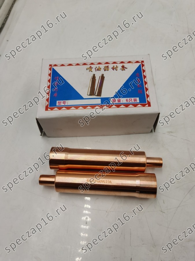 Стакан форсунки WD615