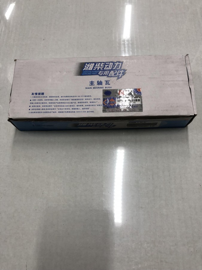 Вкладыши коренные TD226B-6 R1 0.25