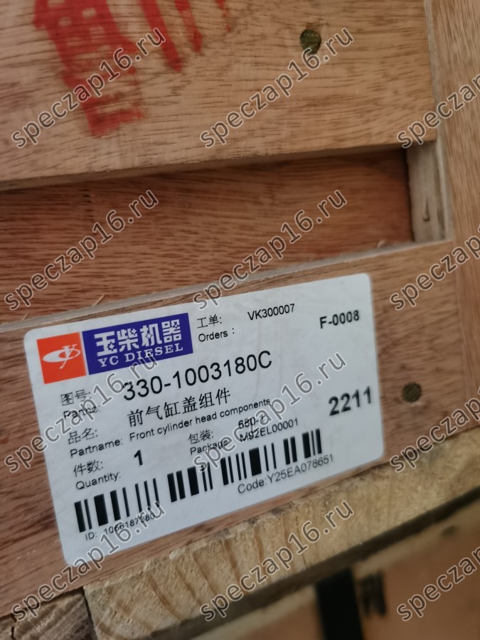 Головка блока YC6B125 передняя оригинал