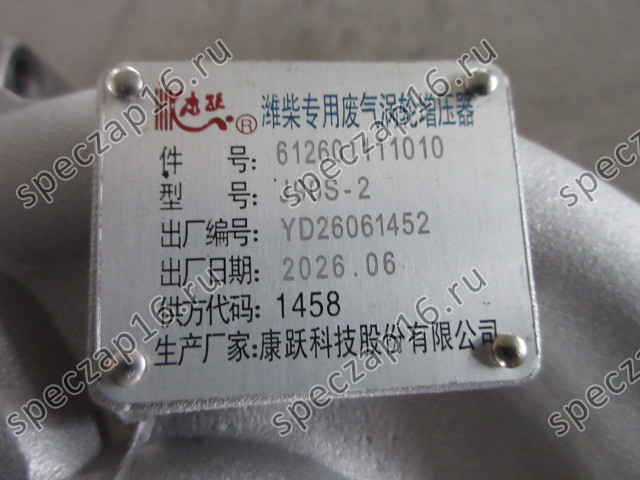 Турбокомпрессор WD10 223