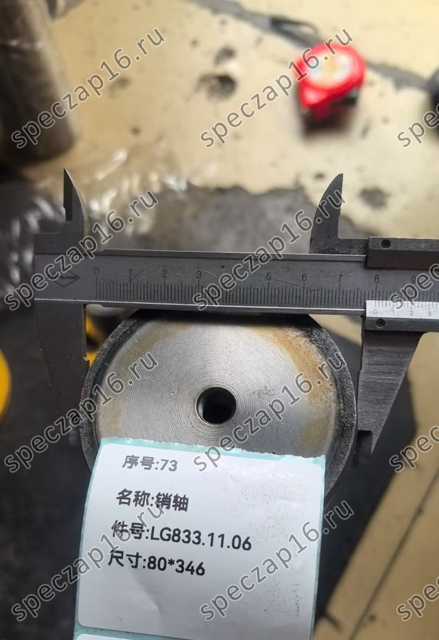 Палец рокера центральный CDM833-835