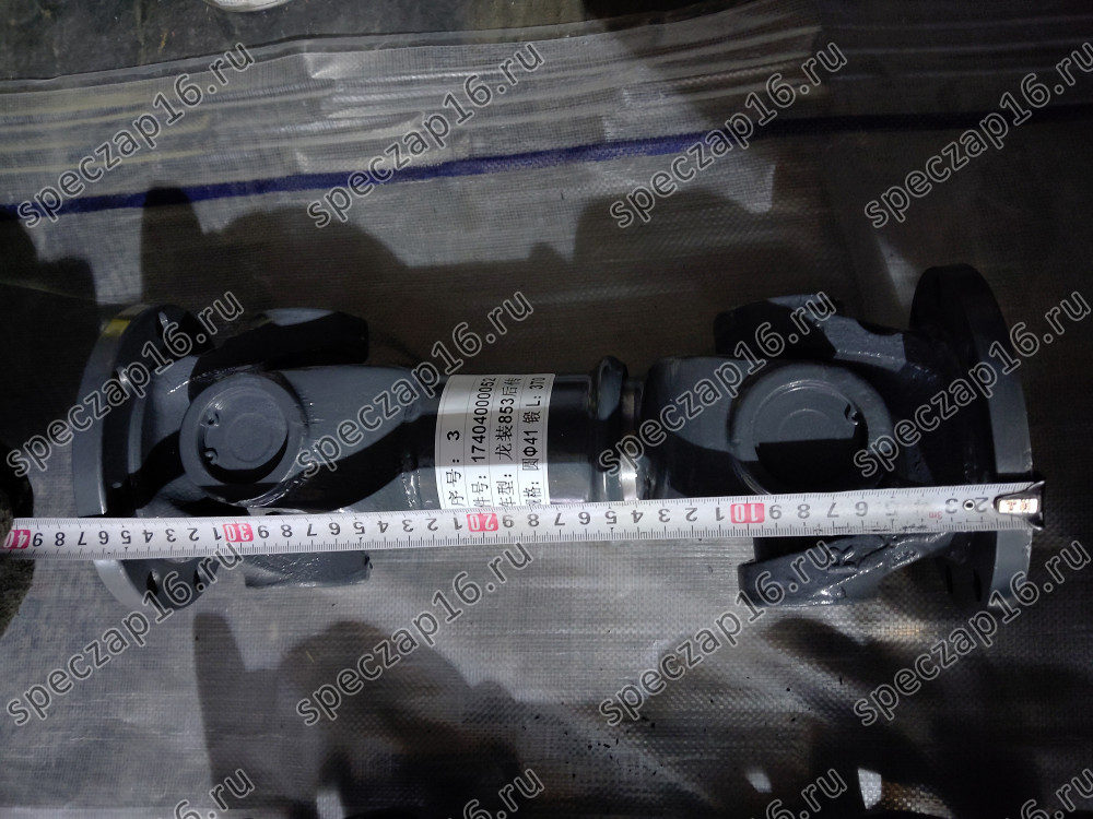 Вал карданный задний CDM853