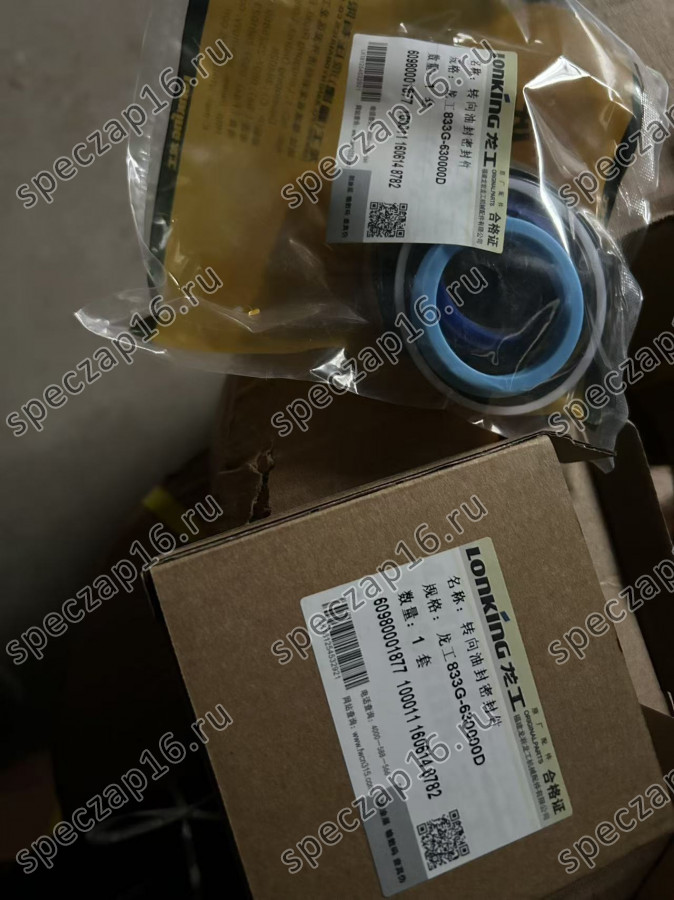Ремкомплект цилиндра рулевого LG833/5